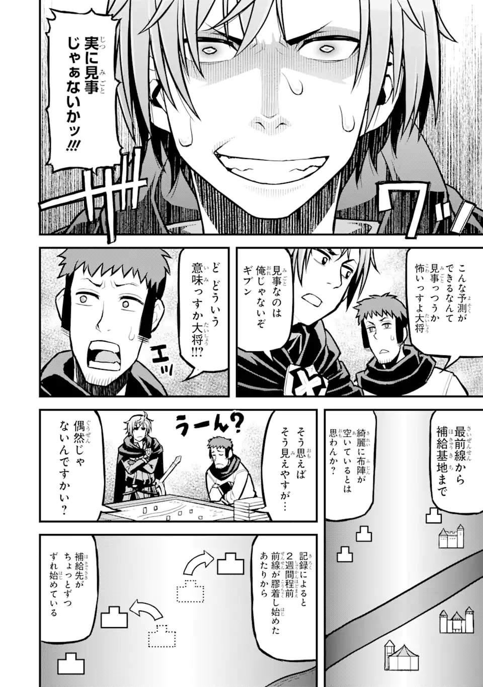 Ore dake Level ga Agaru Sekai de Akutoku Ryoushu ni Natteita - Chapter 29 - Page 14